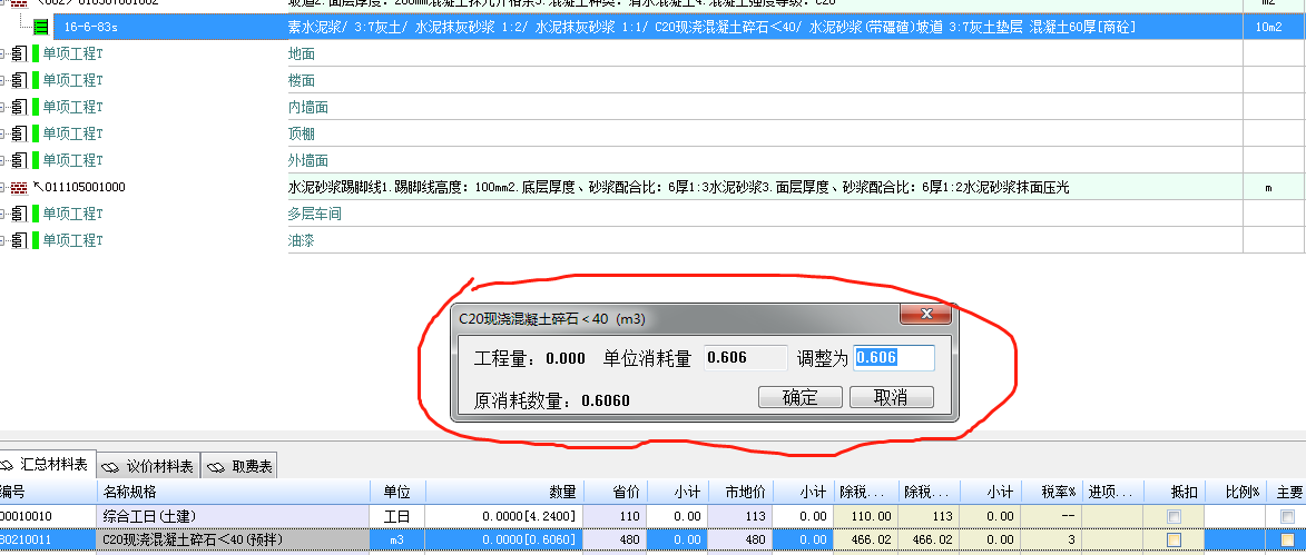 混凝土怎样