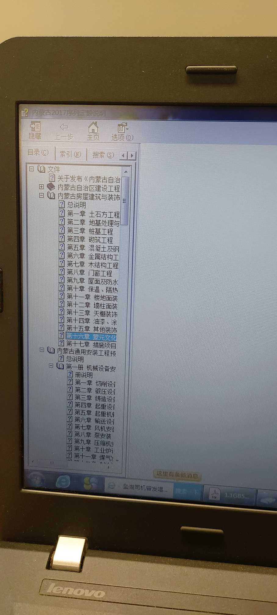 定额
