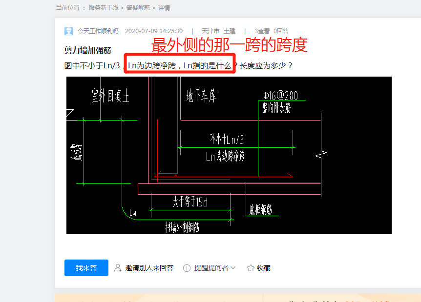 答疑解惑