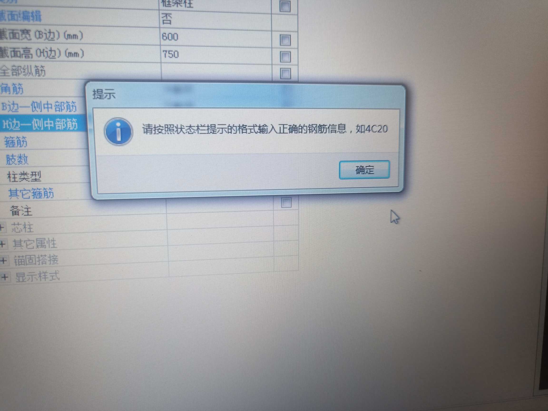 角筋
