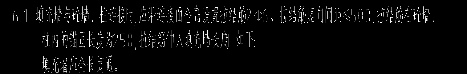 砌体墙