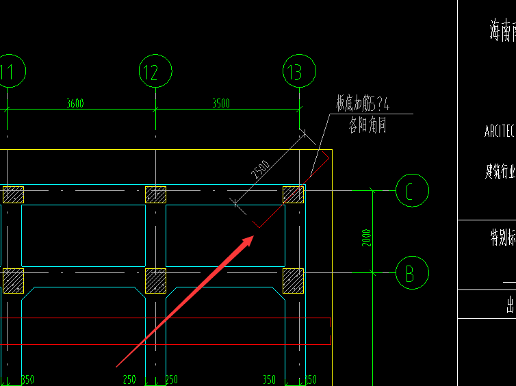阳角