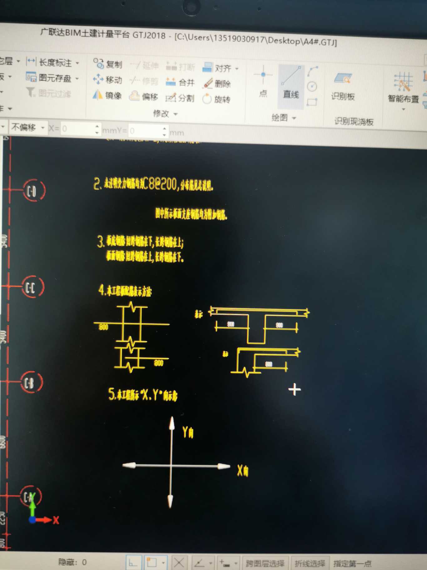 底筋和面筋