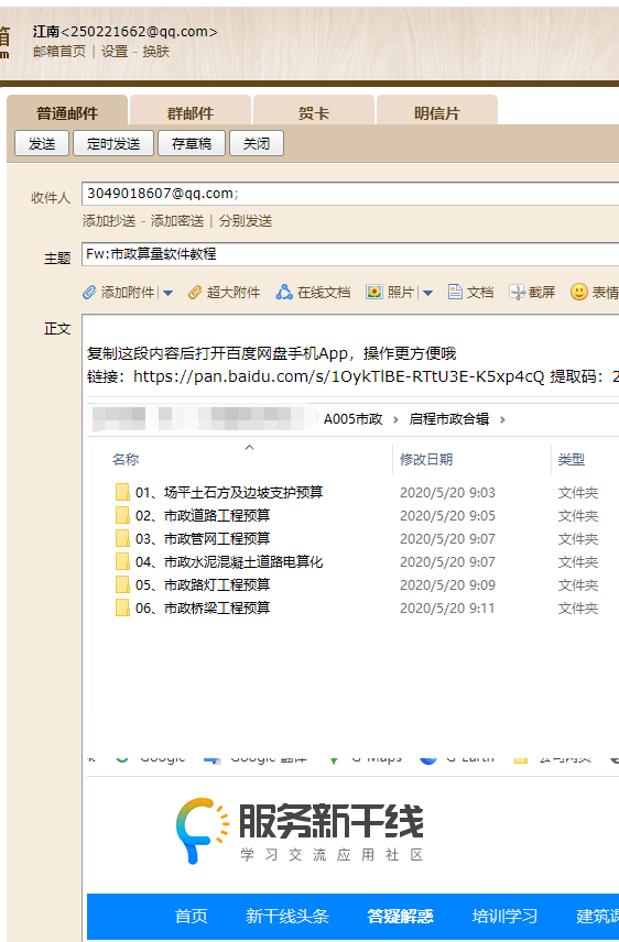 算量