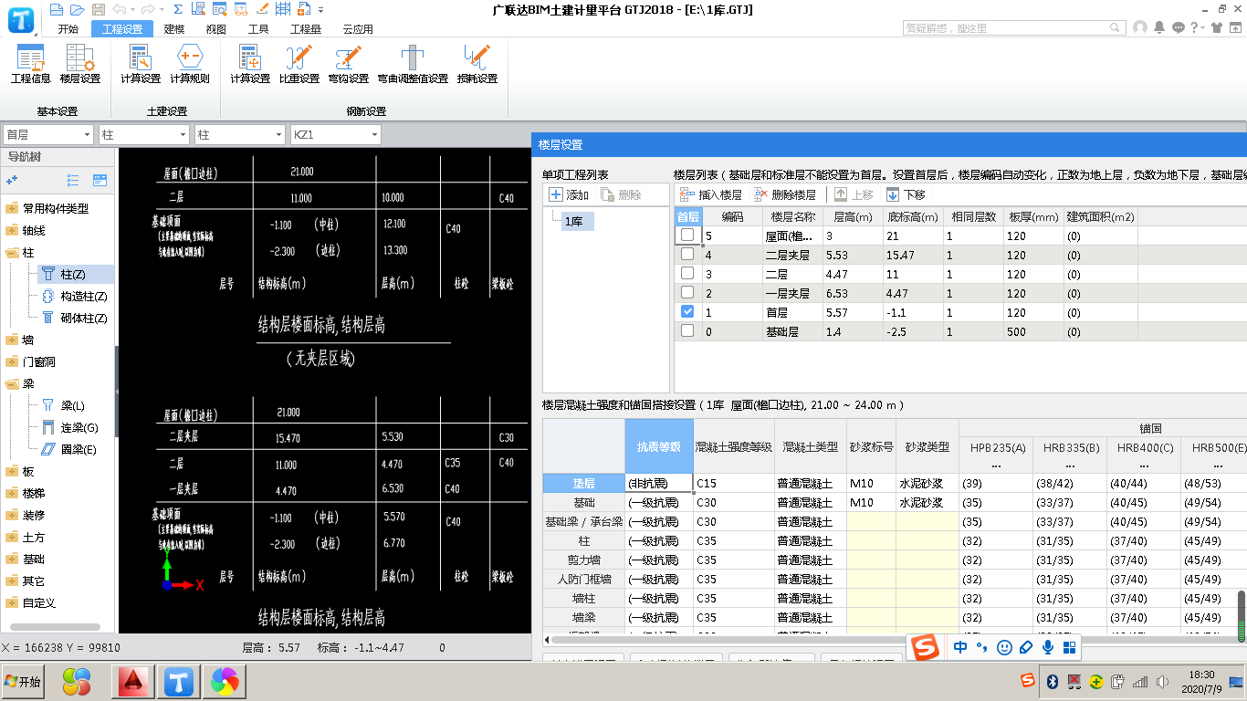 重叠布置