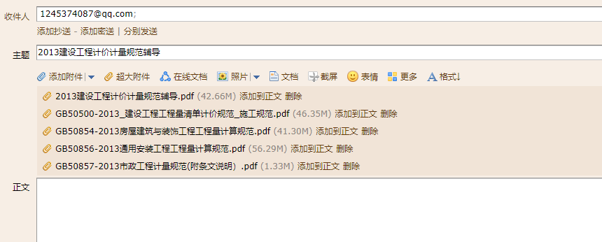 清单计价规范