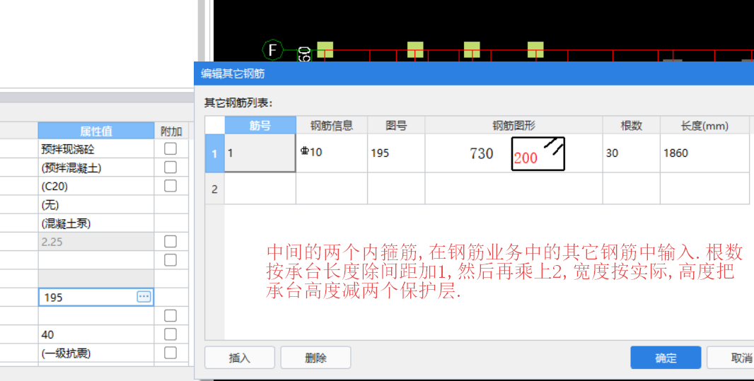 梁式