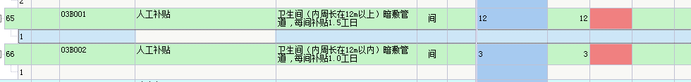 定额