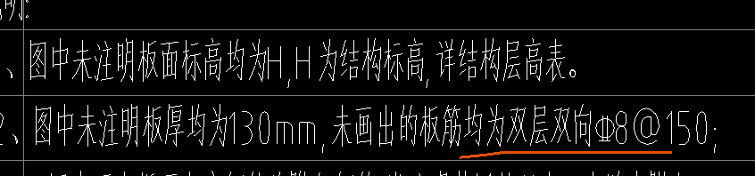 负筋