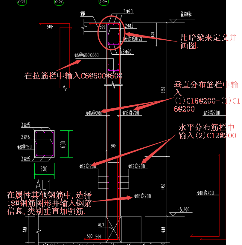 剪力墙钢筋