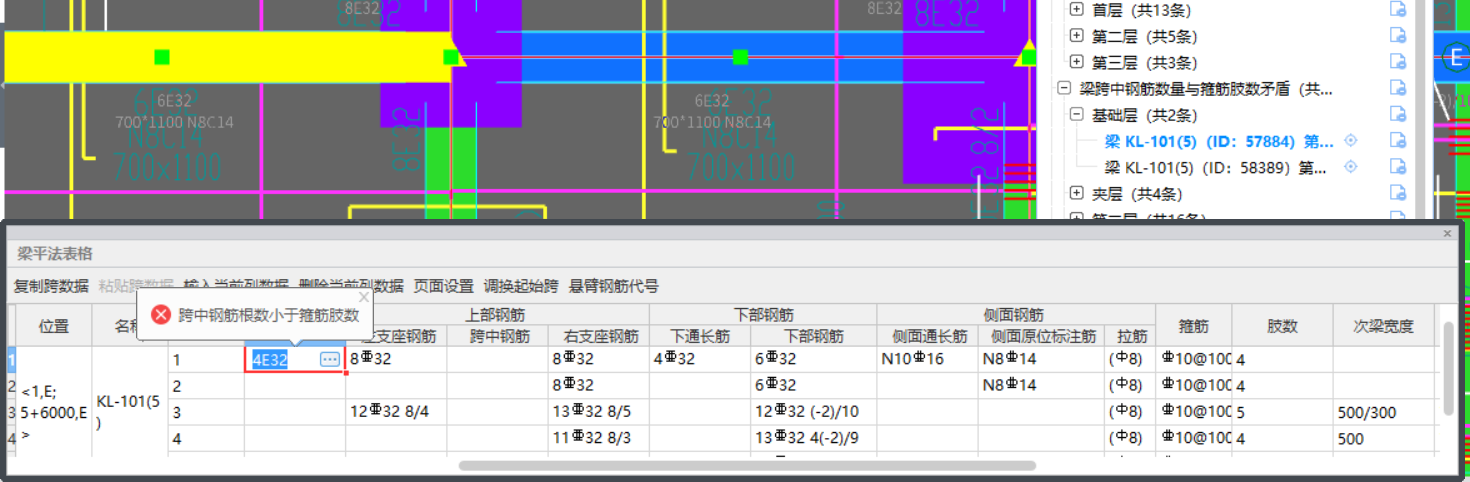 钢筋怎么