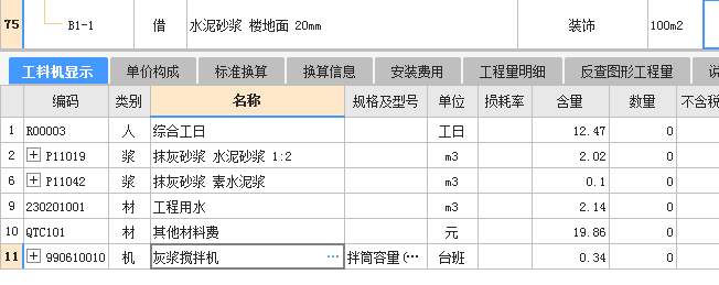 子目