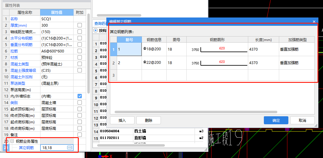 剪力墙怎么定义