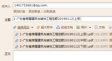 广东省2018定额