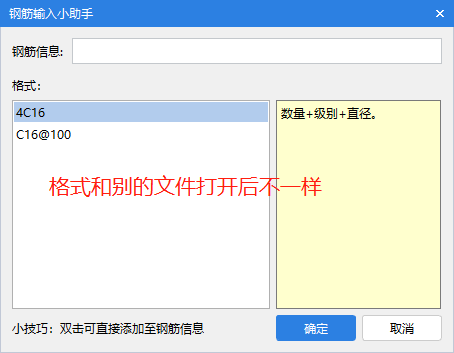 连梁