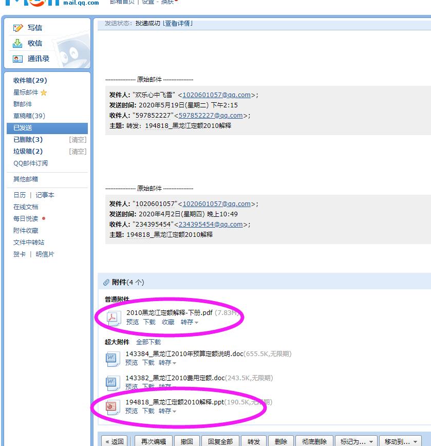 黑龙江省建设工程计价依据