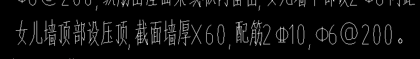 压顶