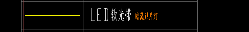 灯带