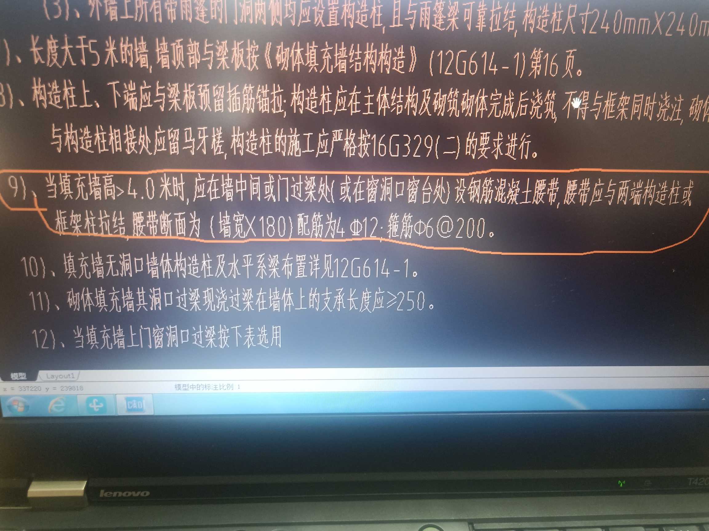 过梁
