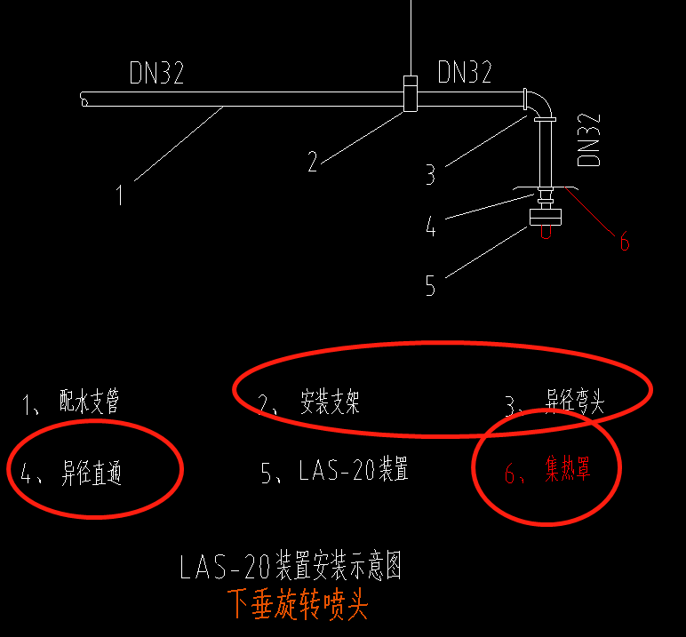 下垂旋转喷头如图其中的异径直通弯头集热罩需要另外套定额吗