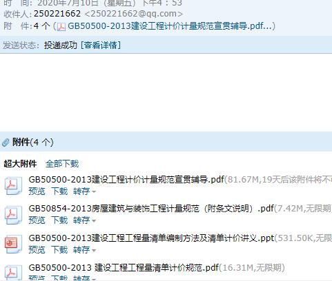 清单计价规范