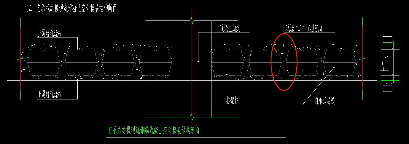 次肋梁