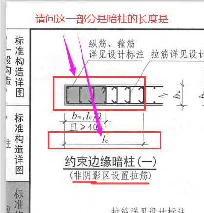 暗柱