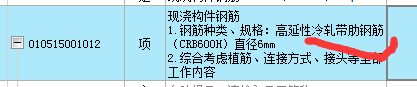 普通钢筋
