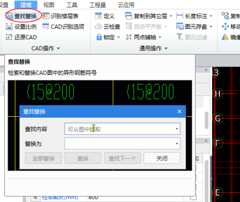 集中标注