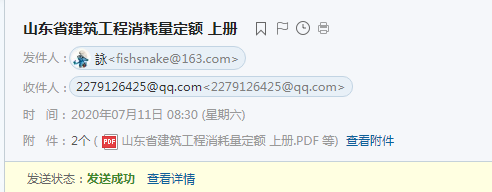 土建