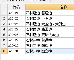 广联达服务新干线