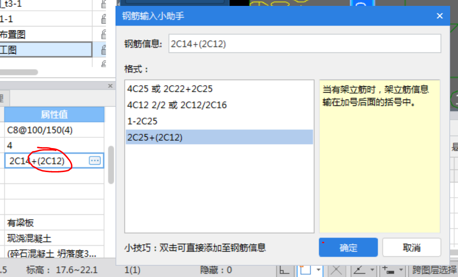集中标注