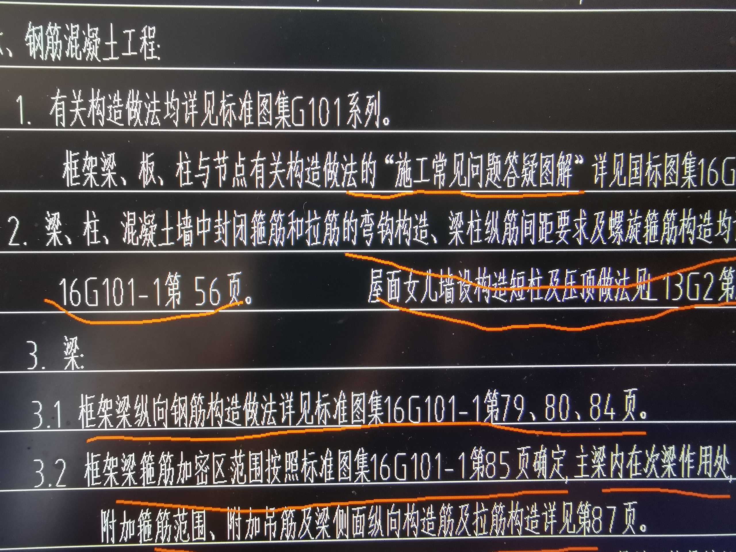 拉結筋