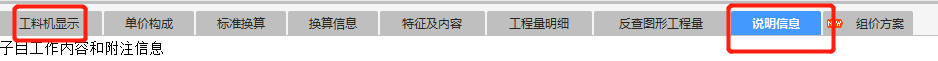 块料面层