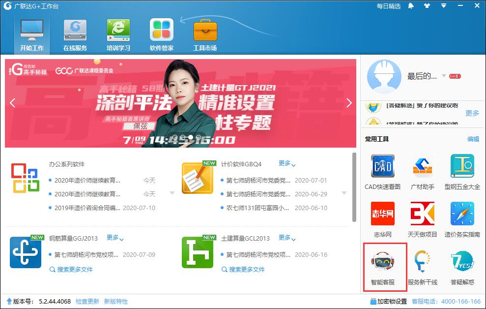 广小二