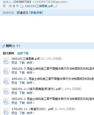 施工图