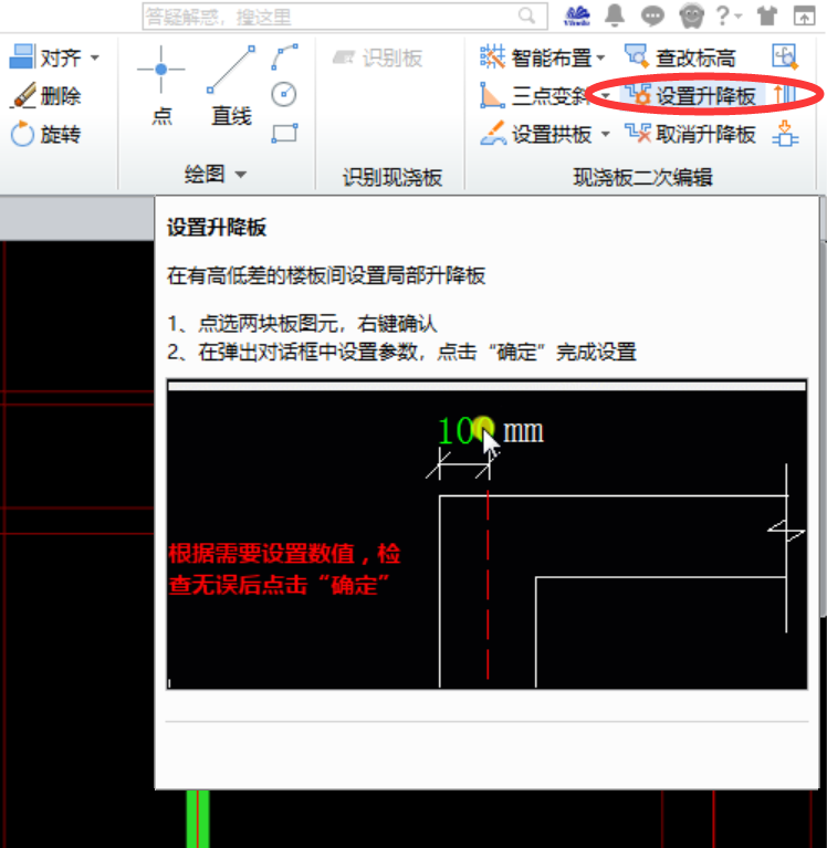 板钢筋