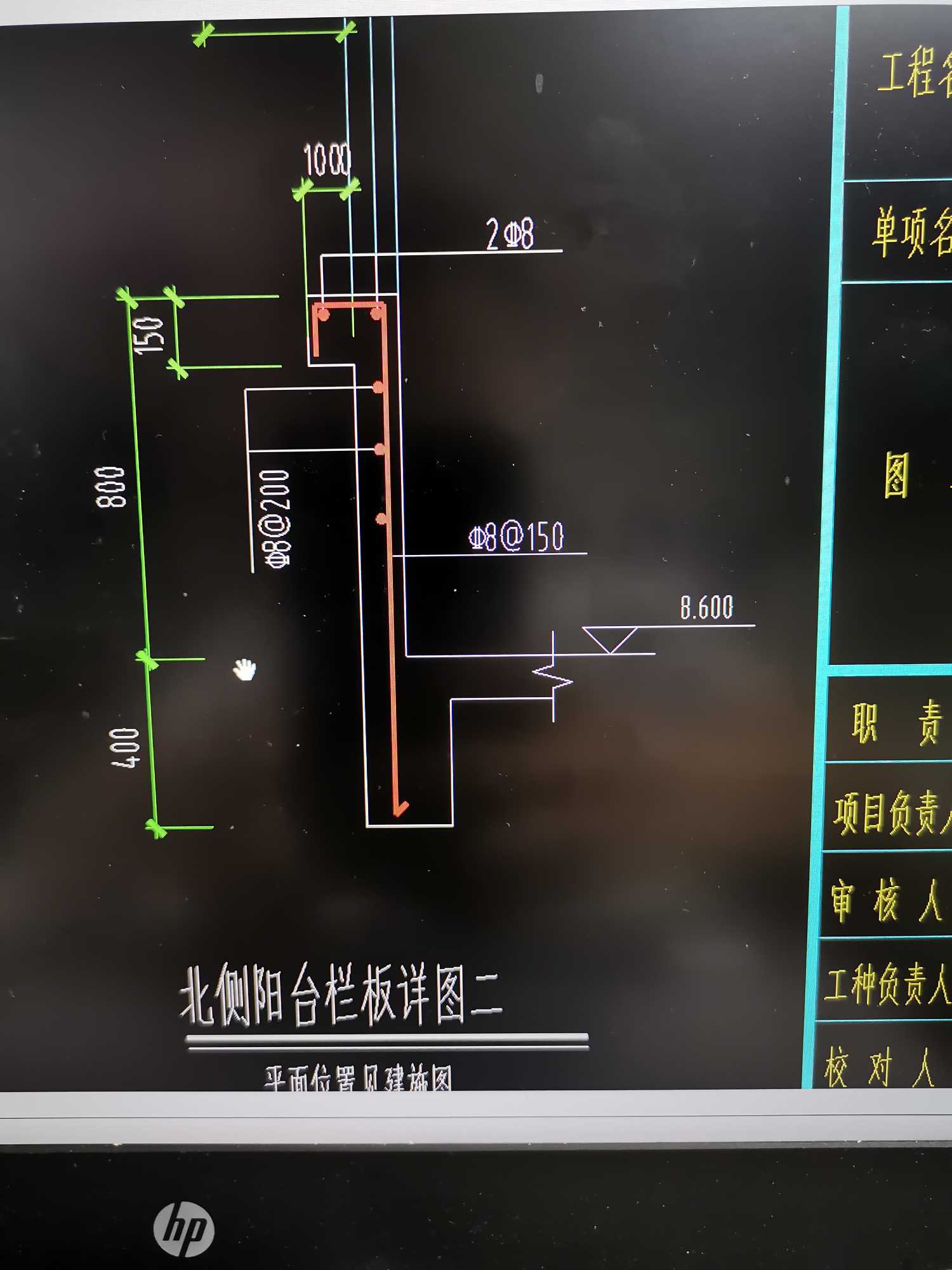 欄板