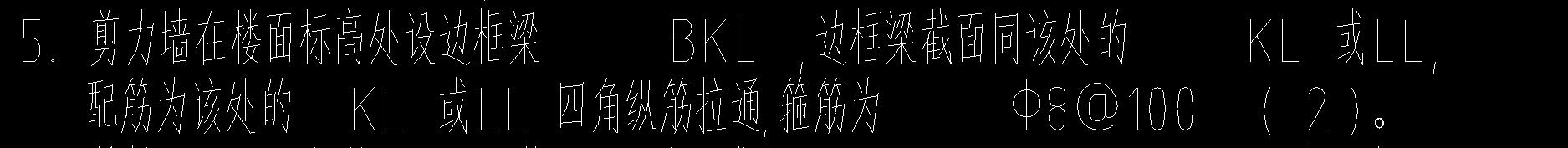 边框梁