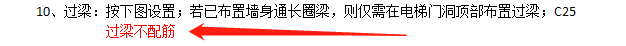 不配筋