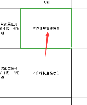 天棚