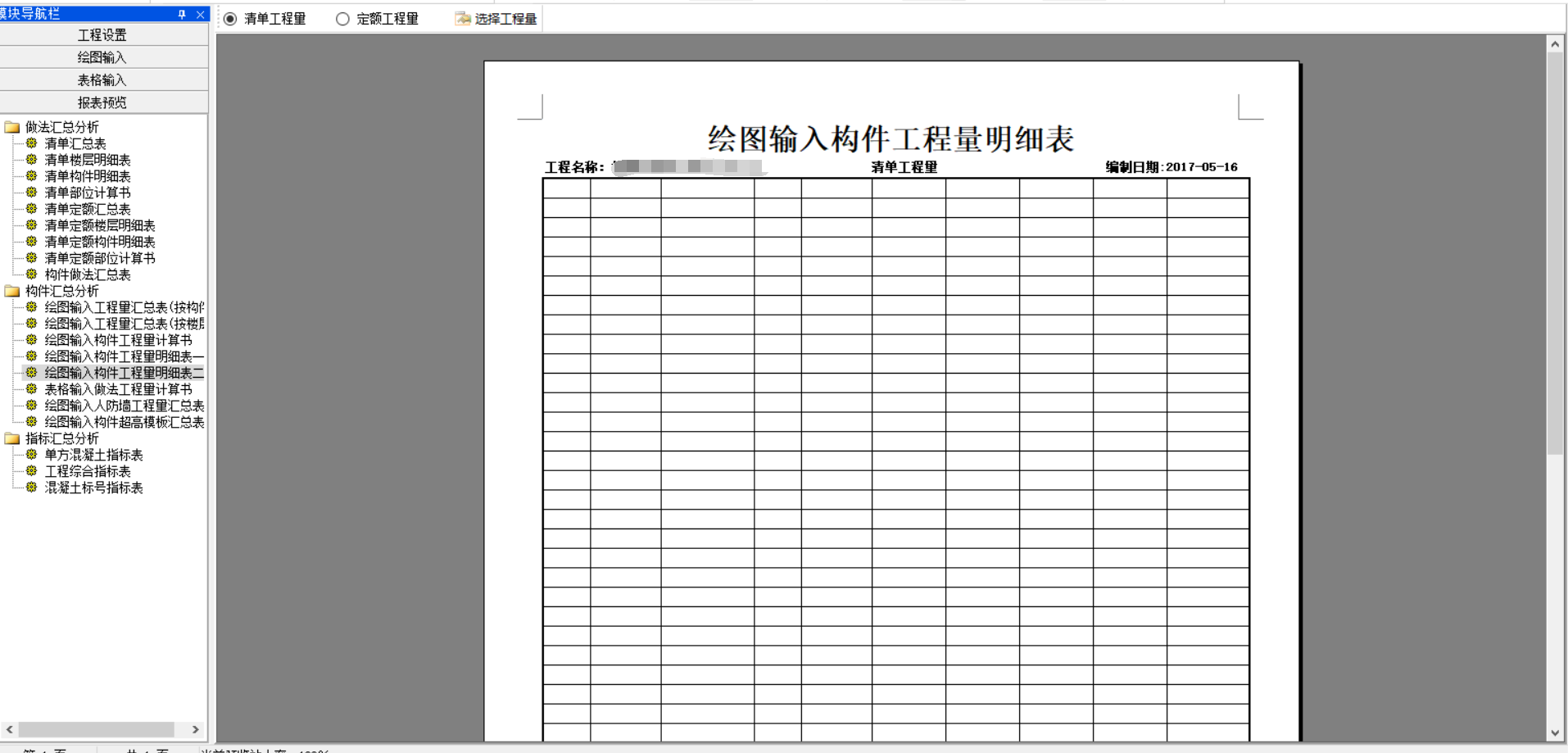进行修改