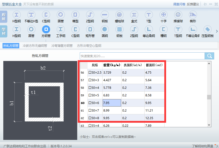 建筑行业快速问答平台-答疑解惑