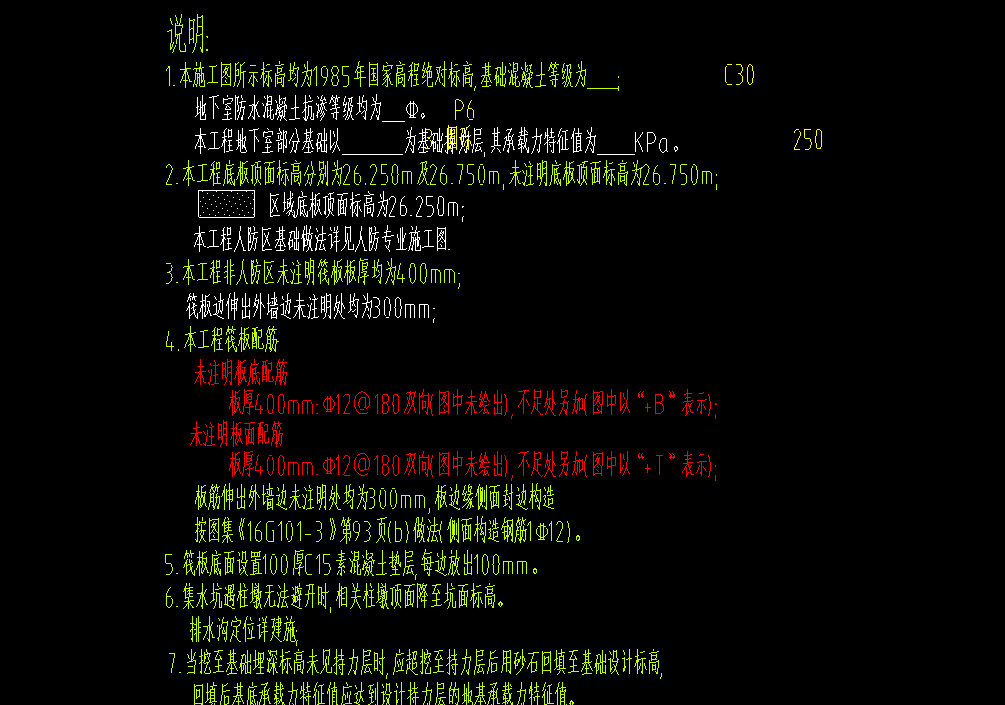 基础底