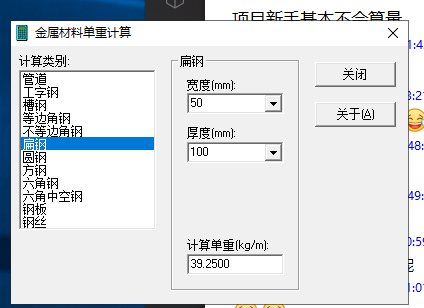 重量