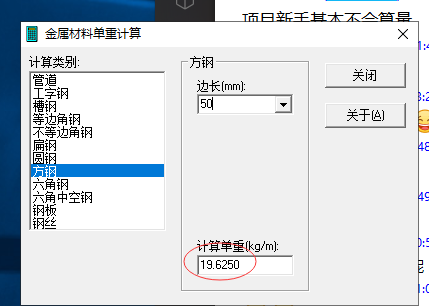 钢50