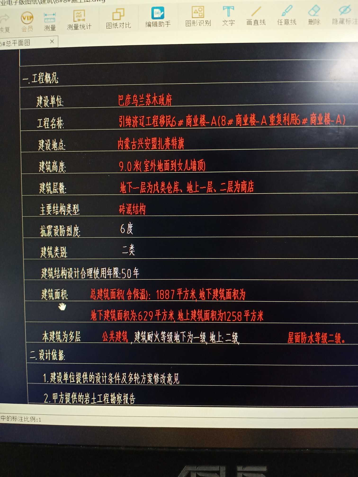 抗震等级