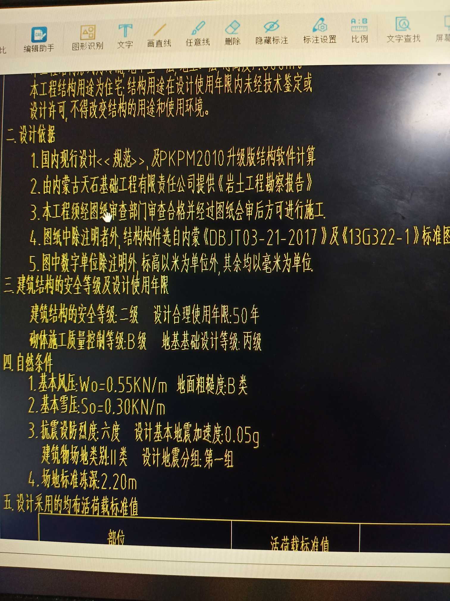 抗震