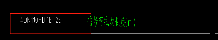 管线