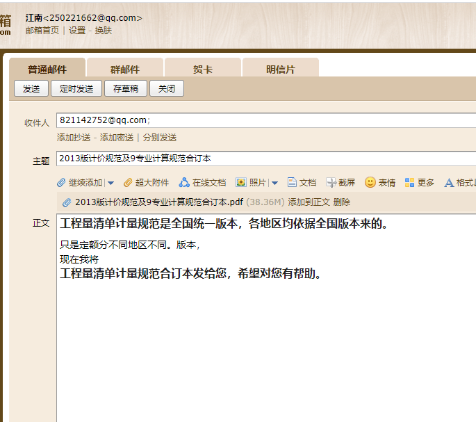 计量